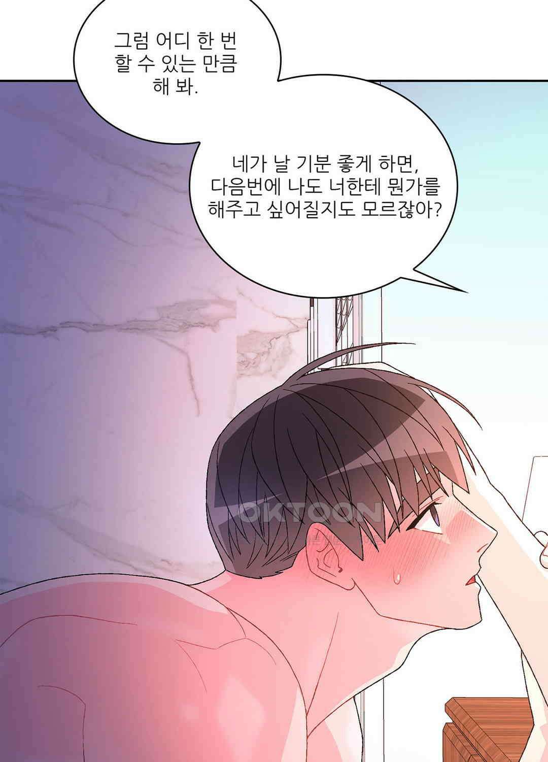 아서(Arthur) 112화 11