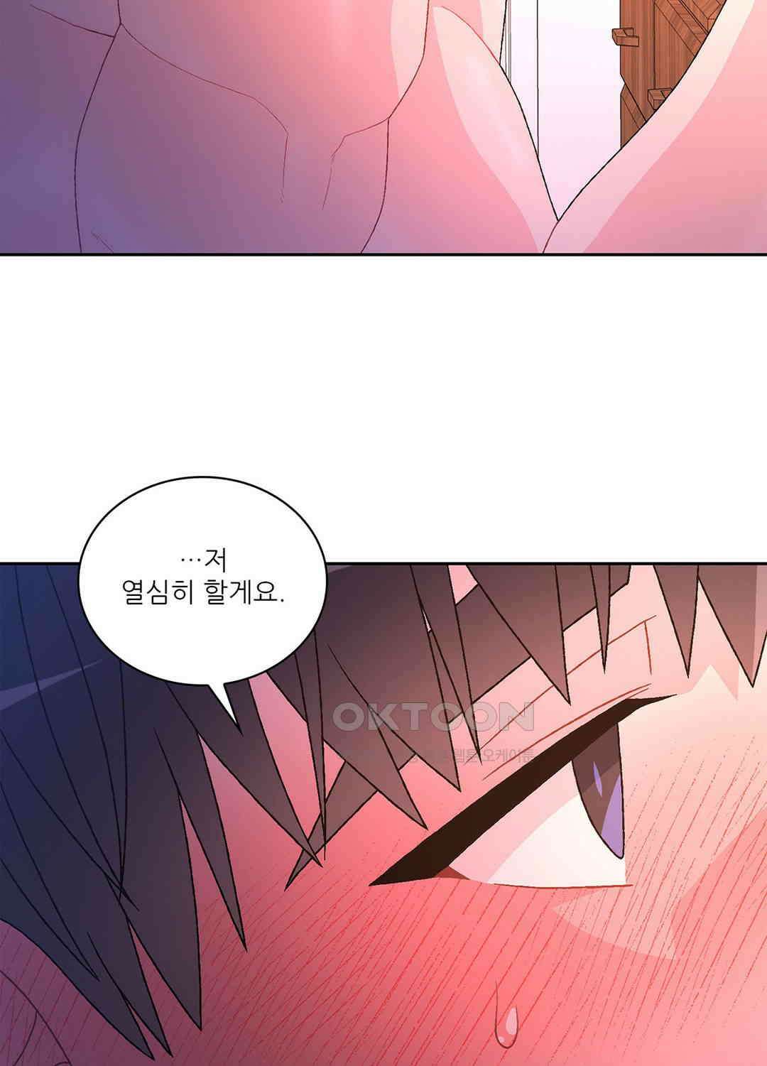 아서(Arthur) 112화 12