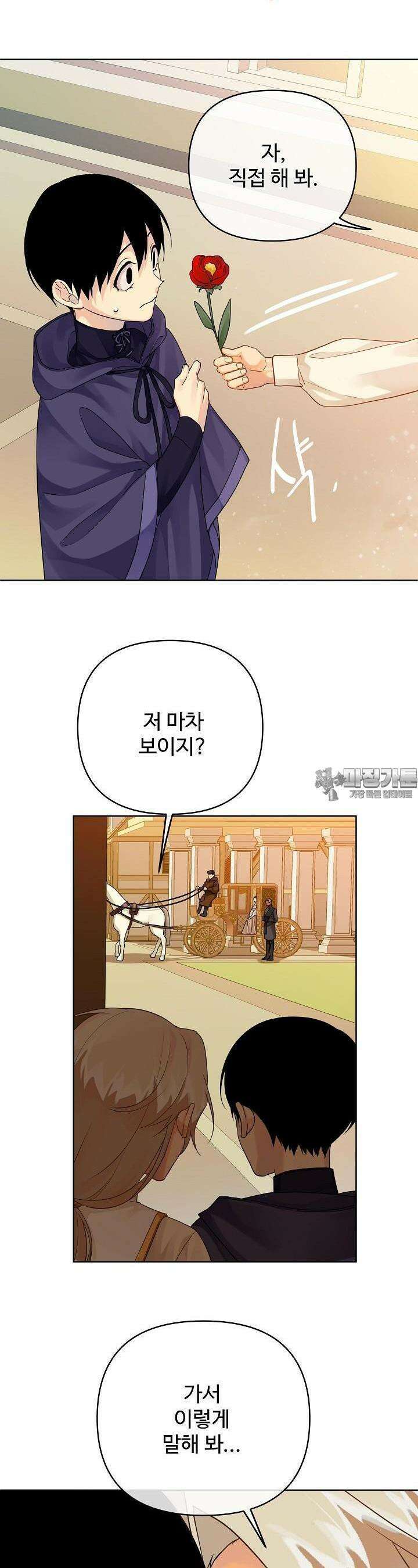 킹스메이커 ~Triple Crown~  3부 18화 14