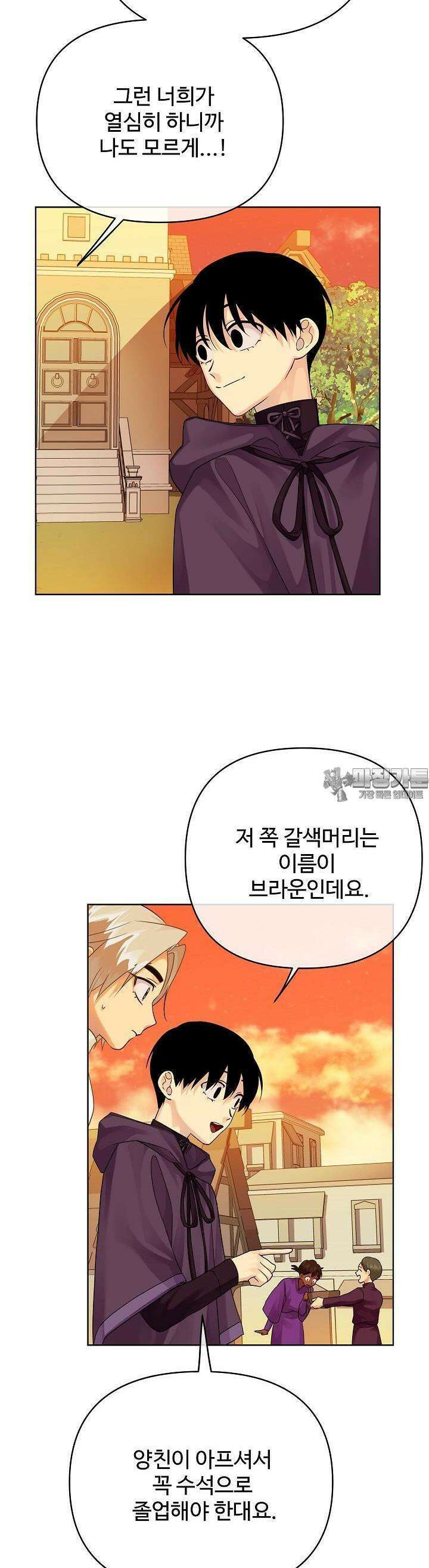 킹스메이커 ~Triple Crown~  3부 18화 25