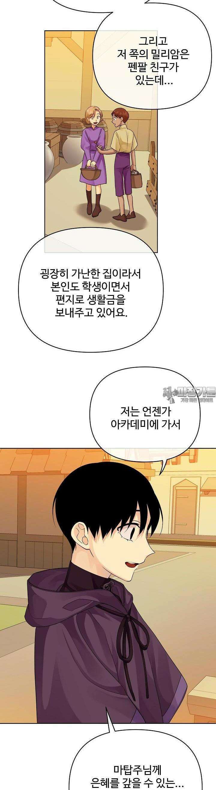 킹스메이커 ~Triple Crown~  3부 18화 26