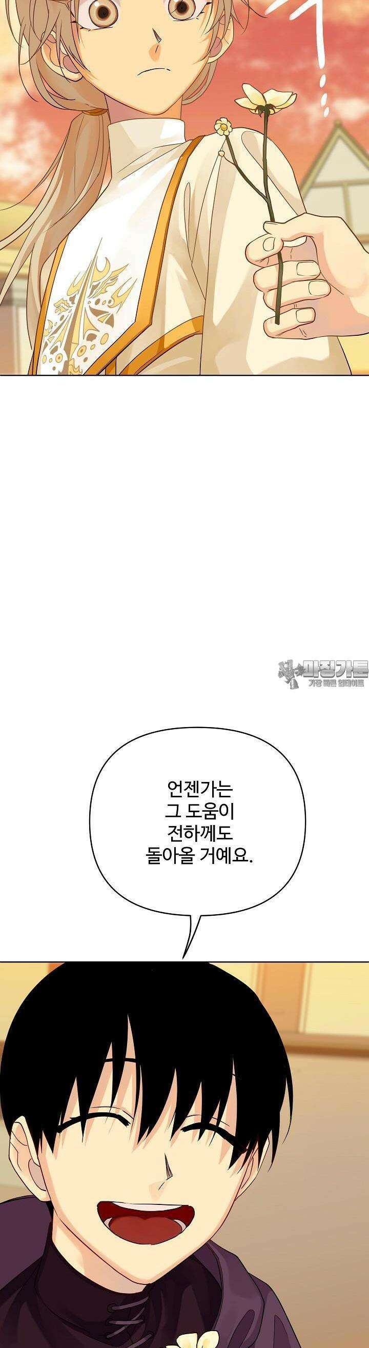 킹스메이커 ~Triple Crown~  3부 18화 28