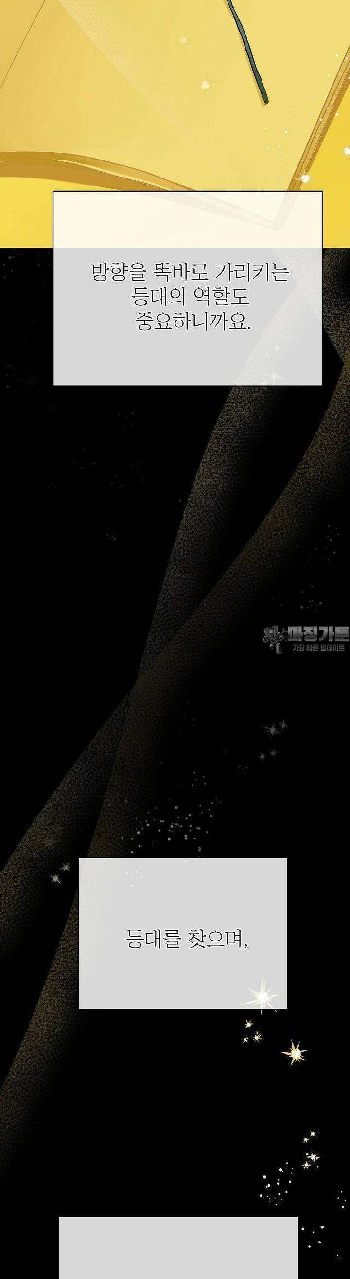 킹스메이커 ~Triple Crown~  3부 18화 36