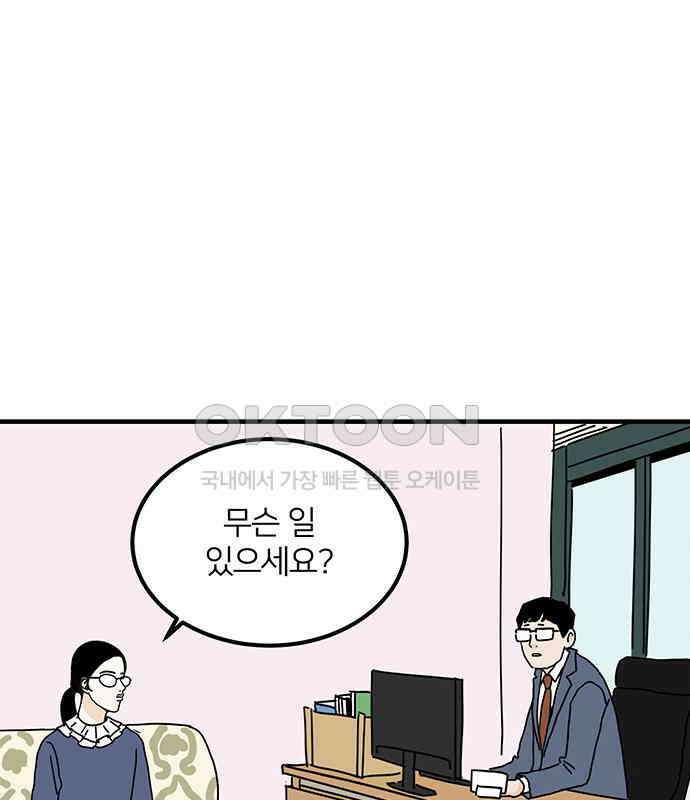 착한 여자 안선해 40화 특별한ㅅ해 (1부 마지막화) 4