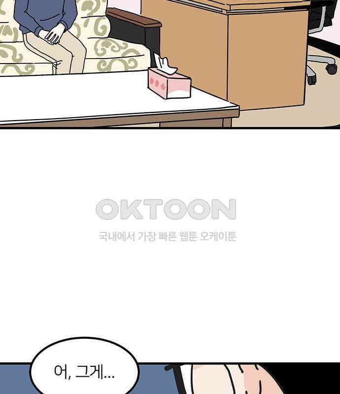 착한 여자 안선해 40화 특별한ㅅ해 (1부 마지막화) 5