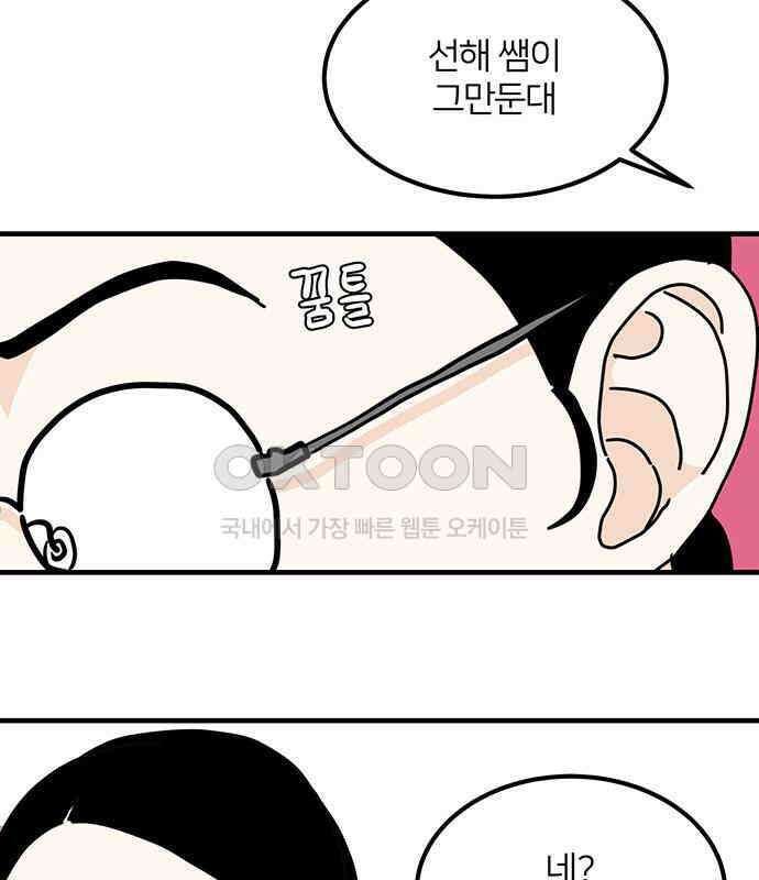 착한 여자 안선해 40화 특별한ㅅ해 (1부 마지막화) 7