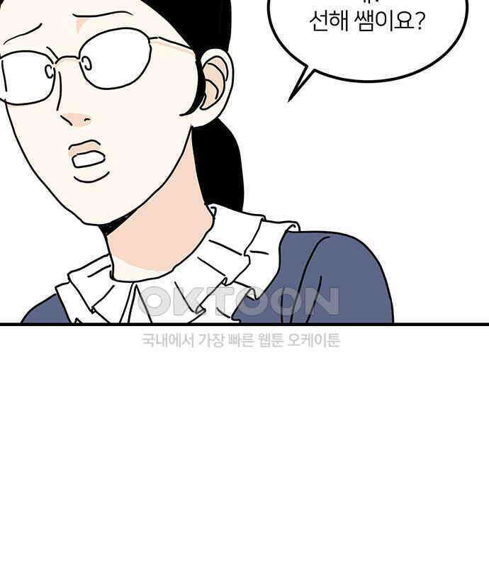 착한 여자 안선해 40화 특별한ㅅ해 (1부 마지막화) 8