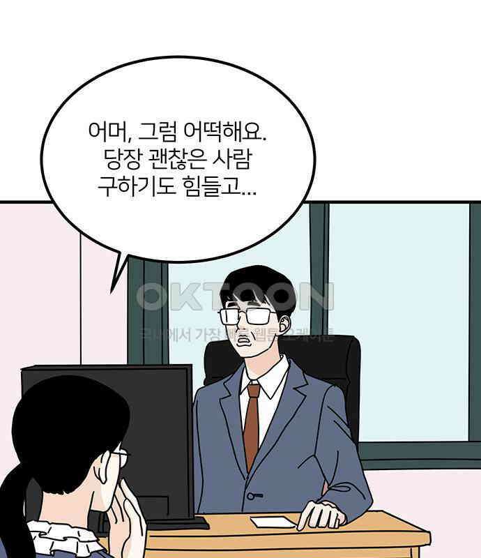 착한 여자 안선해 40화 특별한ㅅ해 (1부 마지막화) 9