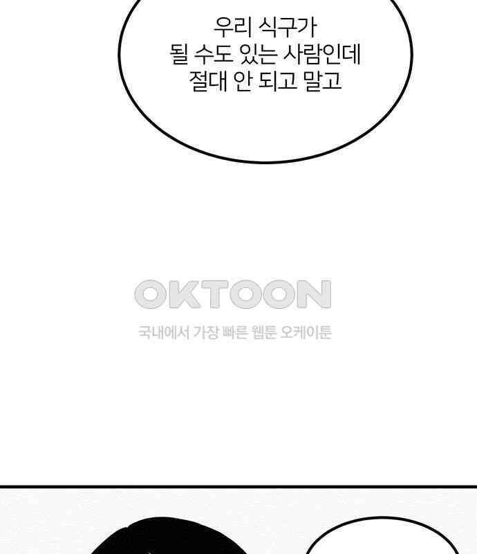 착한 여자 안선해 40화 특별한ㅅ해 (1부 마지막화) 12
