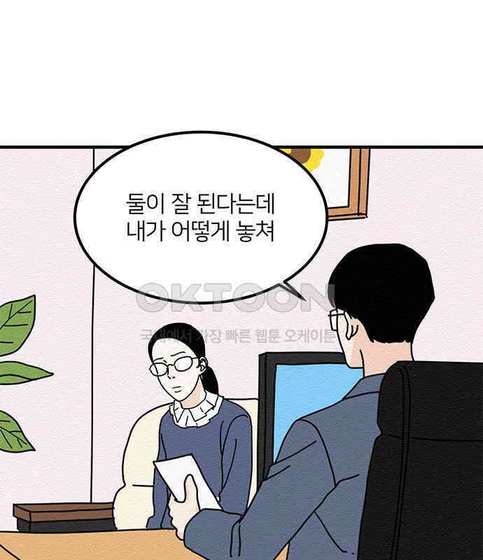 착한 여자 안선해 40화 특별한ㅅ해 (1부 마지막화) 14