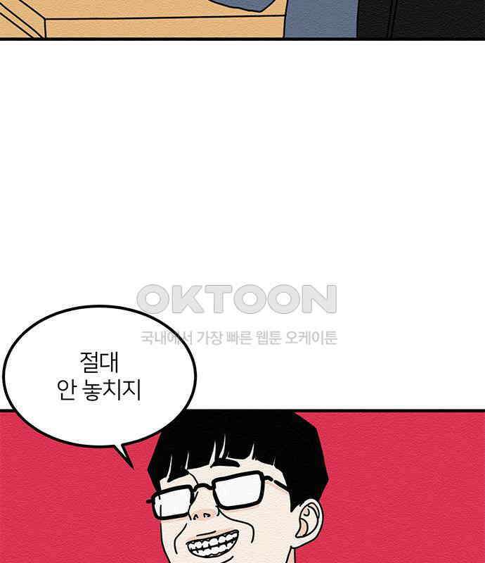 착한 여자 안선해 40화 특별한ㅅ해 (1부 마지막화) 15