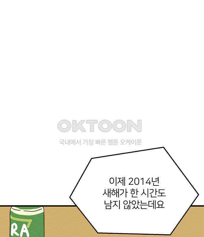 착한 여자 안선해 40화 특별한ㅅ해 (1부 마지막화) 20