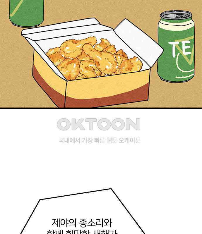 착한 여자 안선해 40화 특별한ㅅ해 (1부 마지막화) 21