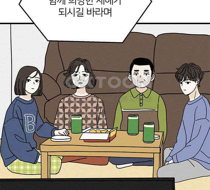 착한 여자 안선해 40화 특별한ㅅ해 (1부 마지막화) 22