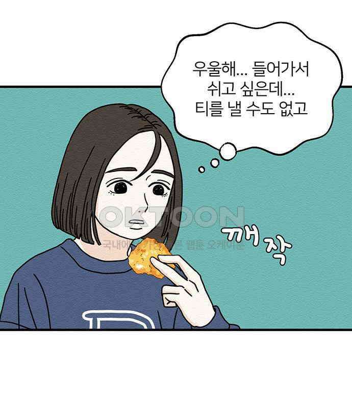 착한 여자 안선해 40화 특별한ㅅ해 (1부 마지막화) 24