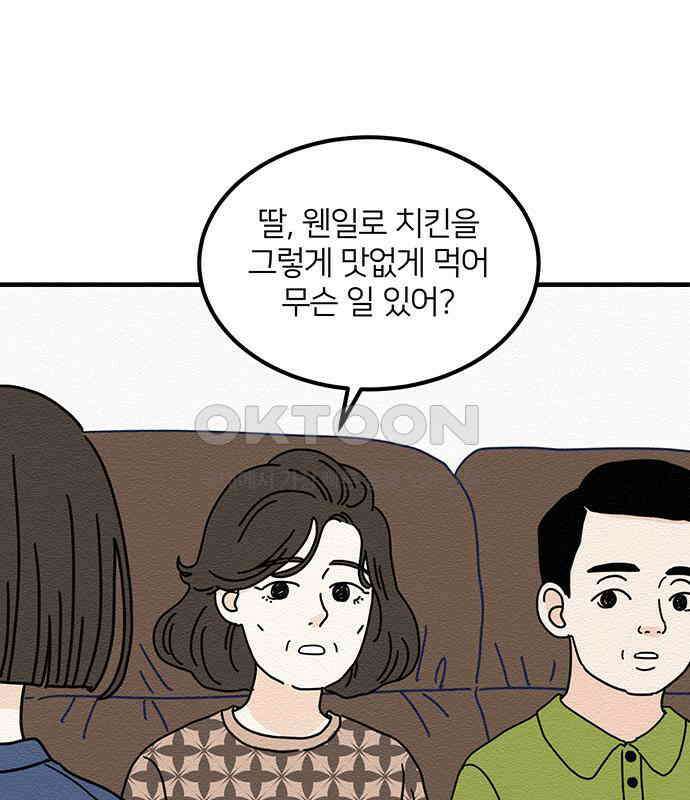 착한 여자 안선해 40화 특별한ㅅ해 (1부 마지막화) 25