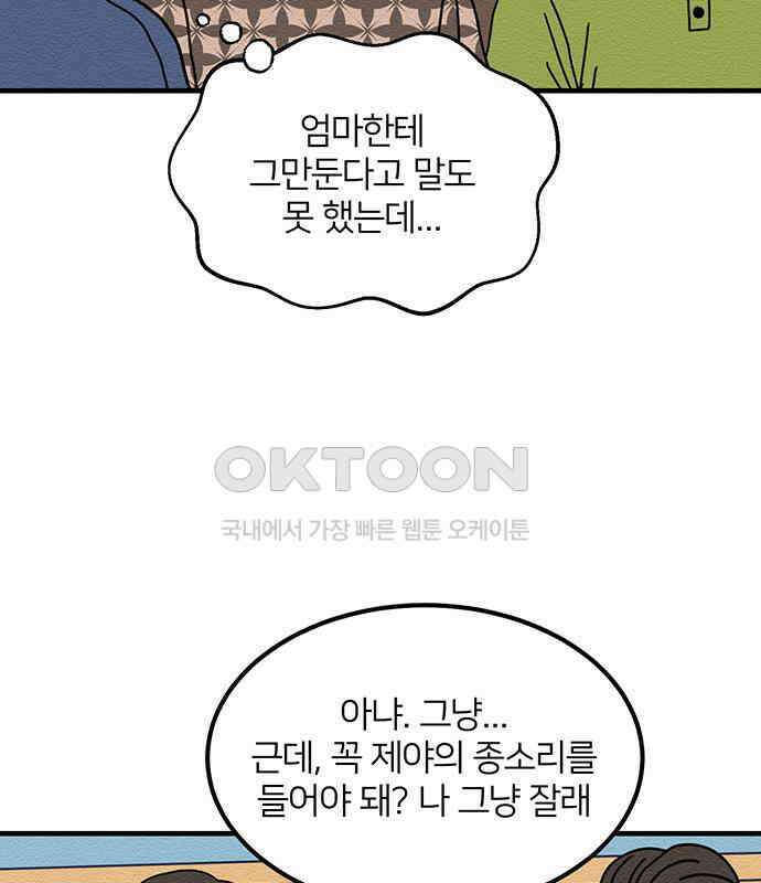 착한 여자 안선해 40화 특별한ㅅ해 (1부 마지막화) 26