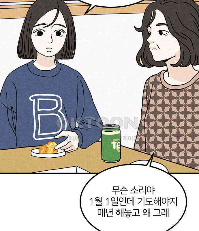 착한 여자 안선해 40화 특별한ㅅ해 (1부 마지막화) 27