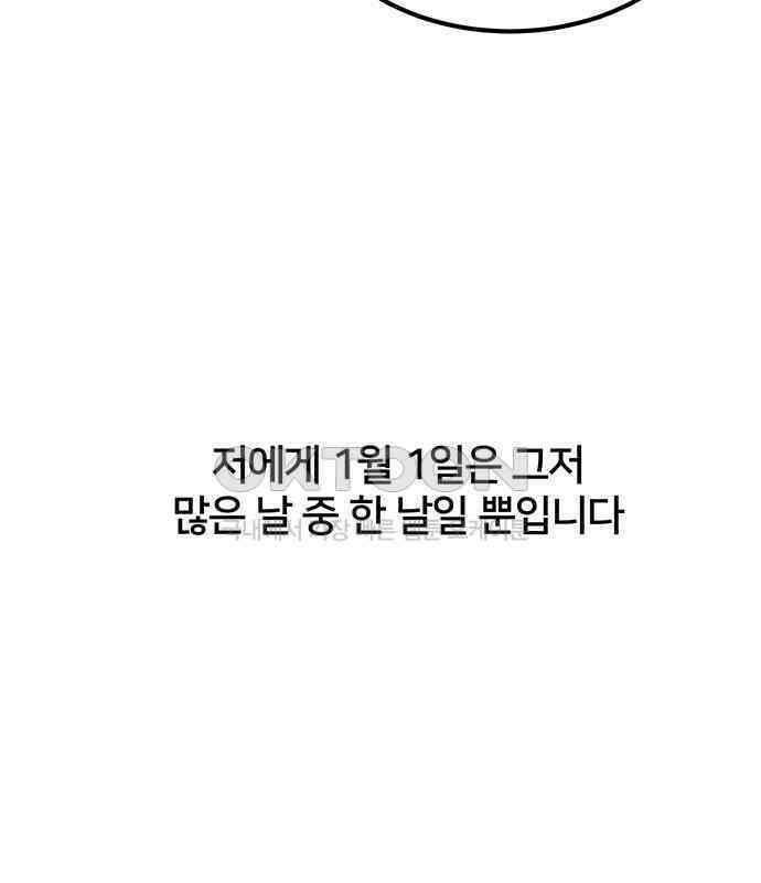 착한 여자 안선해 40화 특별한ㅅ해 (1부 마지막화) 28