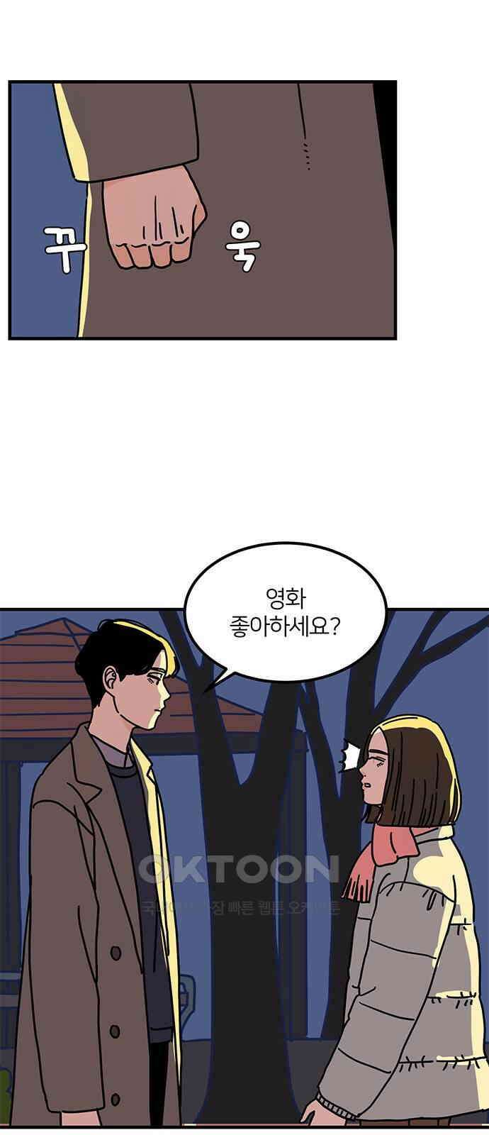 착한 여자 안선해 42화 2