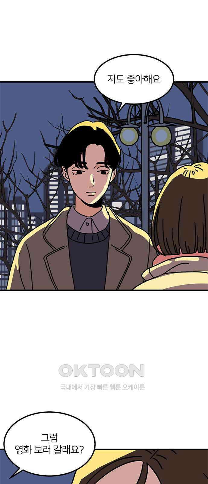 착한 여자 안선해 42화 4