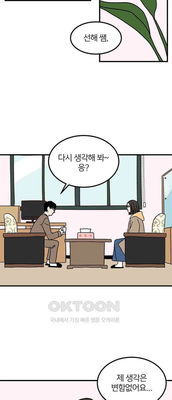 착한 여자 안선해 42화 8