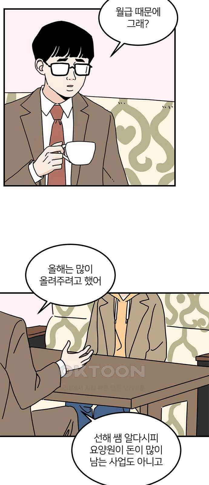 착한 여자 안선해 42화 10