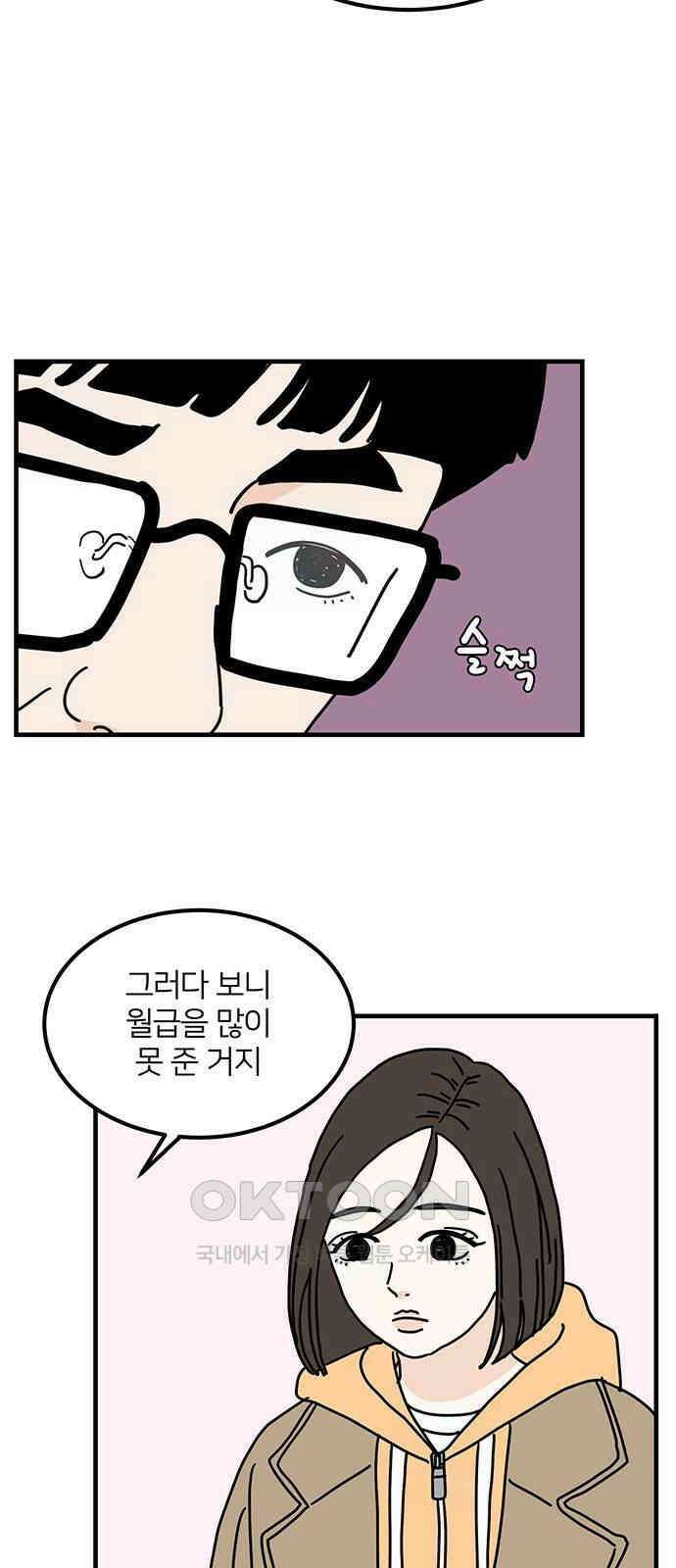 착한 여자 안선해 42화 11