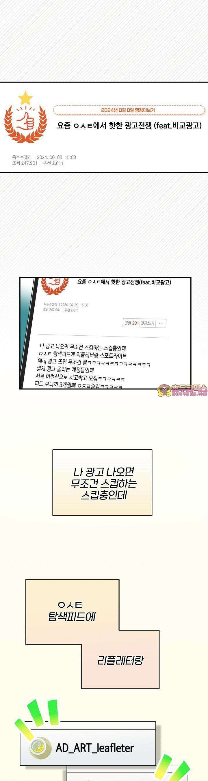 패치워크 1화 1