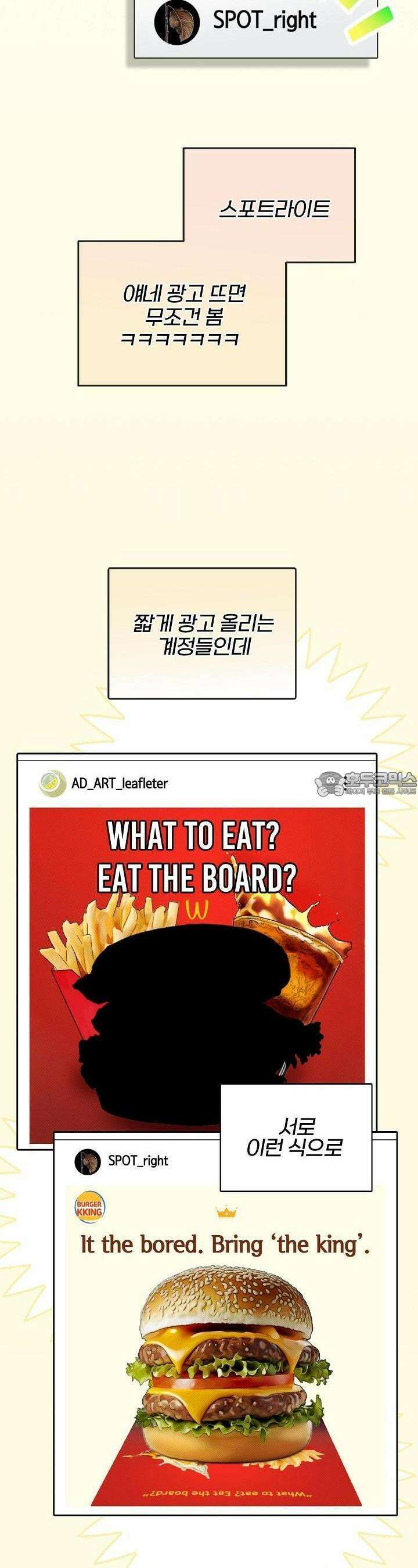 패치워크 1화 2