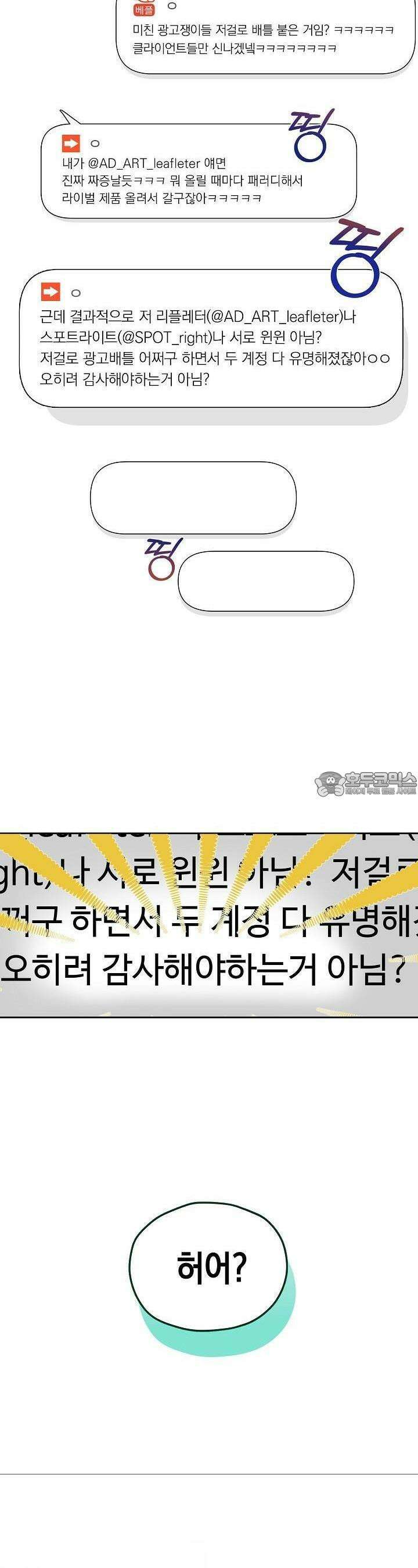 패치워크 1화 4
