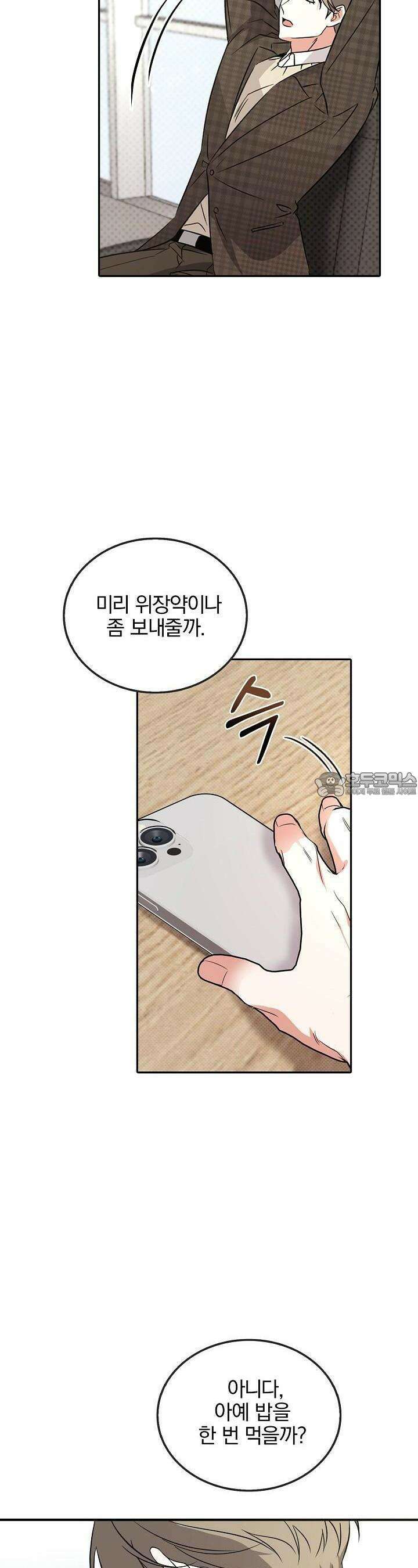패치워크 1화 6