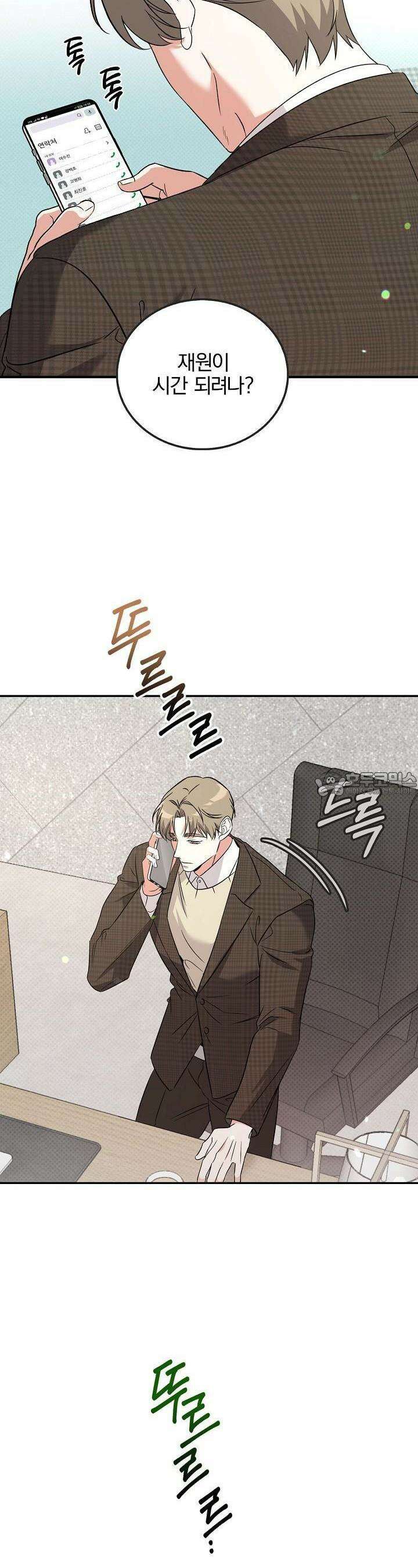 패치워크 1화 7