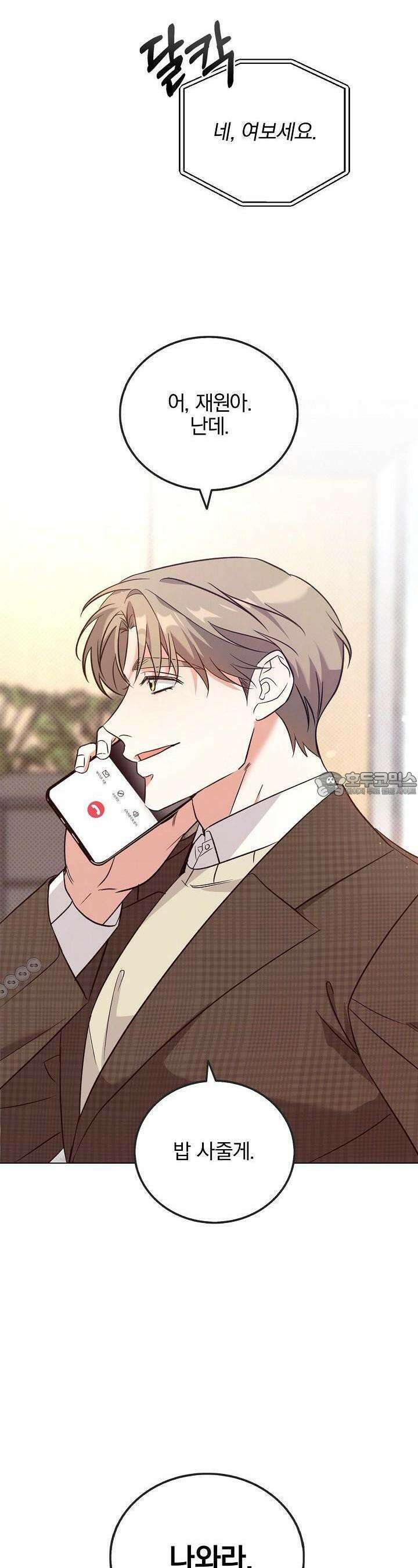 패치워크 1화 8