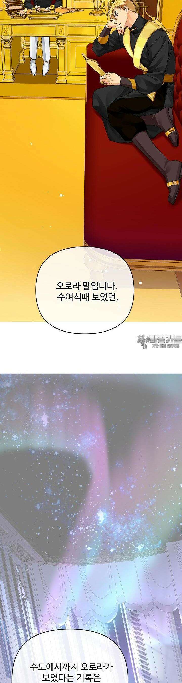 킹스메이커 ~Triple Crown~  3부 34화 2