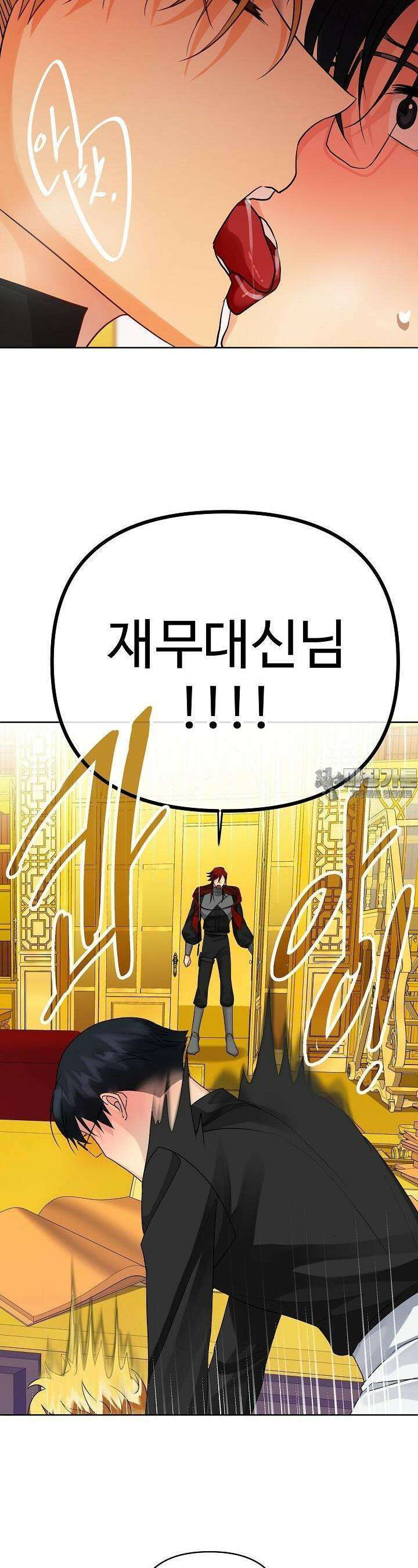 킹스메이커 ~Triple Crown~  3부 34화 14