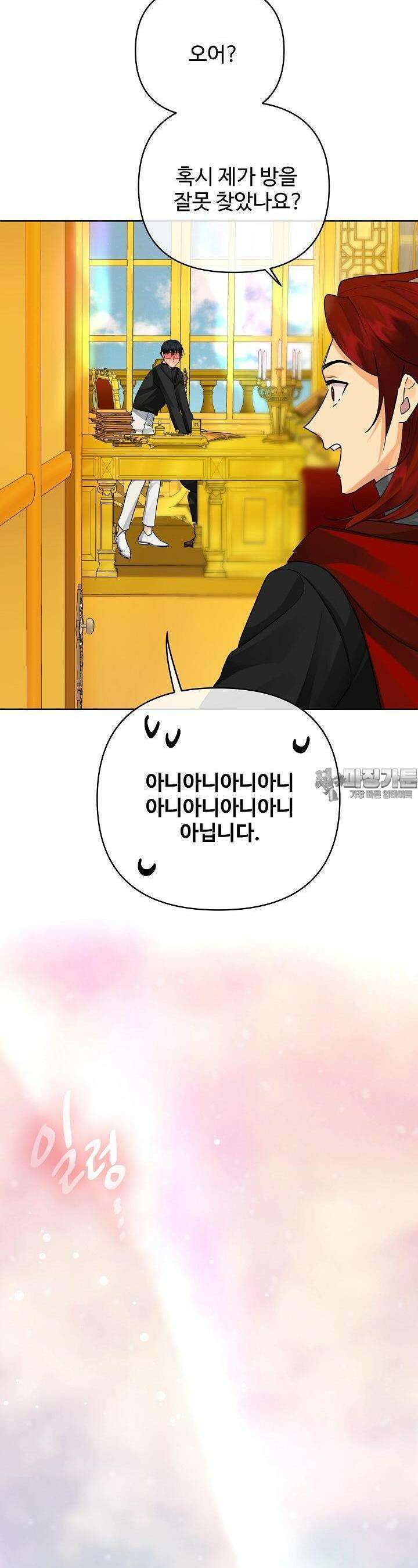 킹스메이커 ~Triple Crown~  3부 34화 15