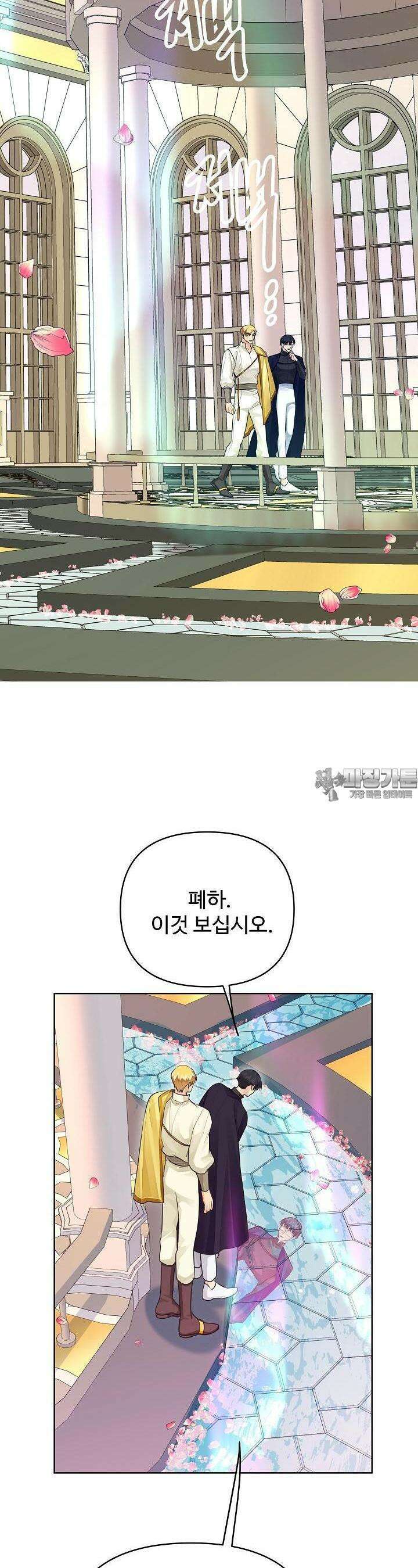 킹스메이커 ~Triple Crown~  3부 34화 17