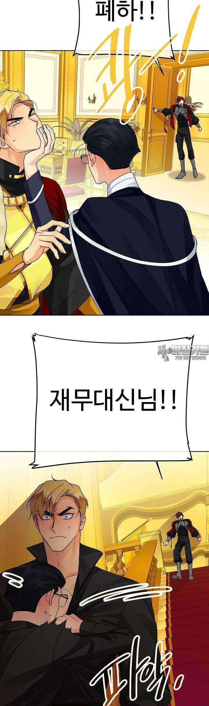 킹스메이커 ~Triple Crown~  3부 34화 26