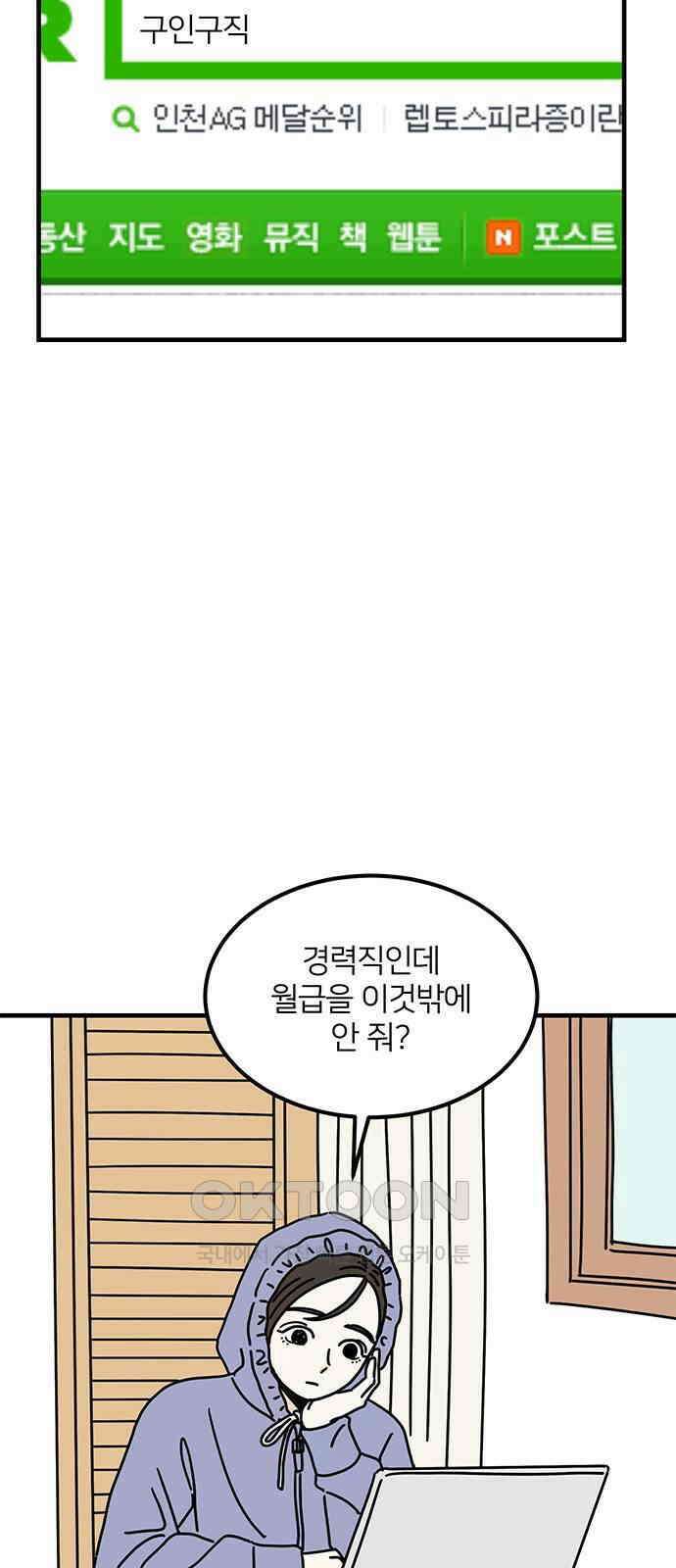 착한 여자 안선해 48화 돌아갈 이유 2