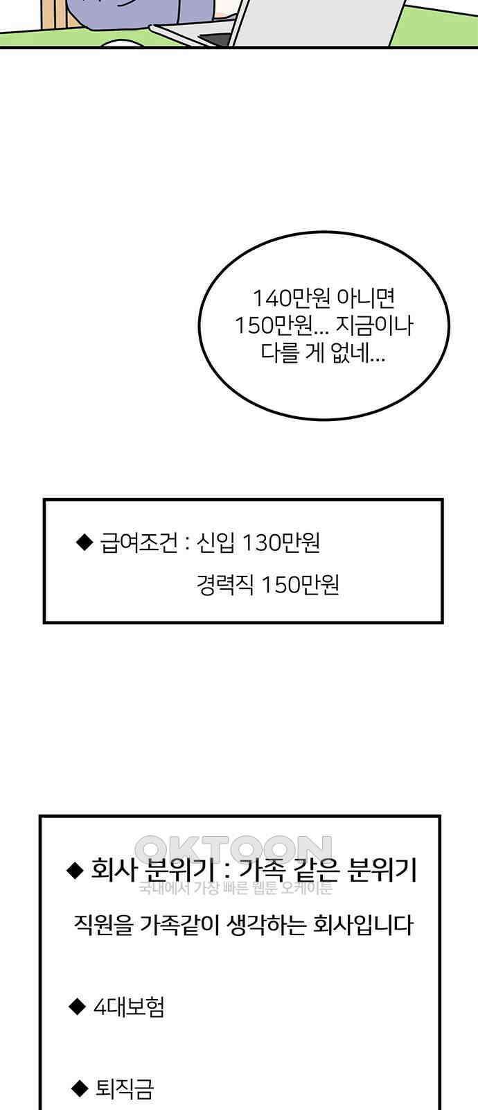 착한 여자 안선해 48화 돌아갈 이유 3