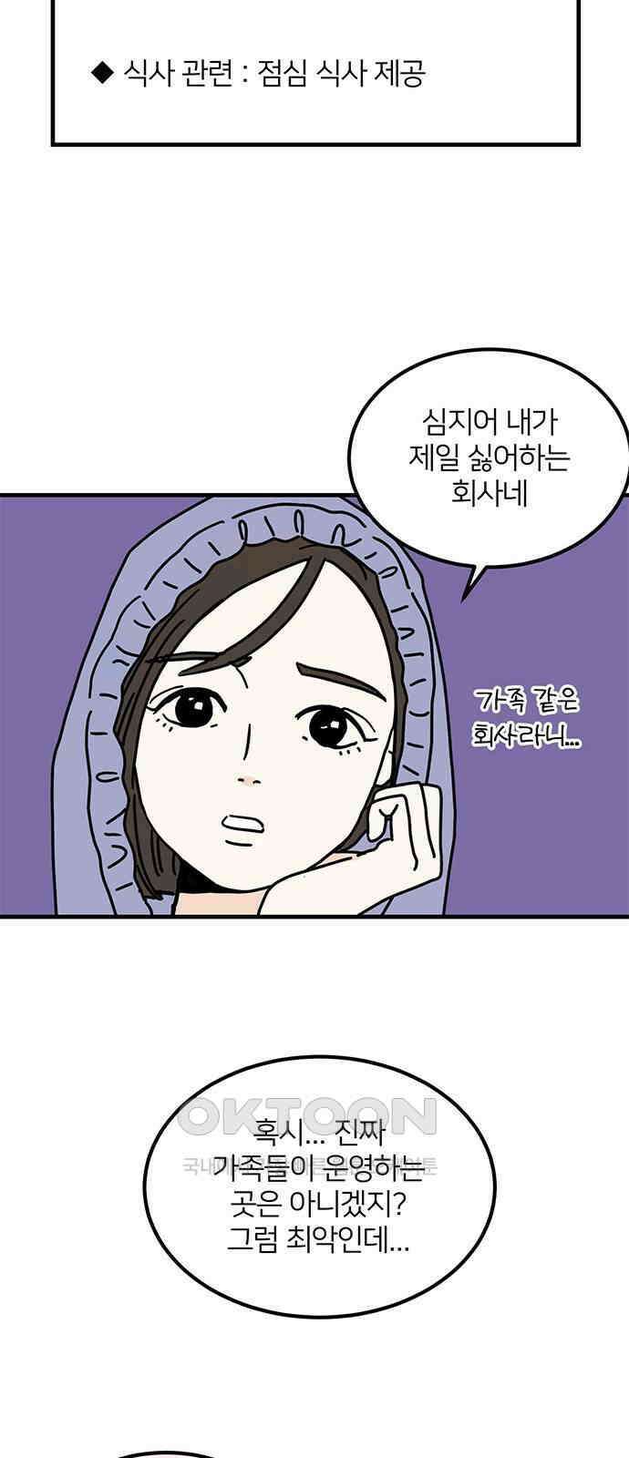 착한 여자 안선해 48화 돌아갈 이유 4