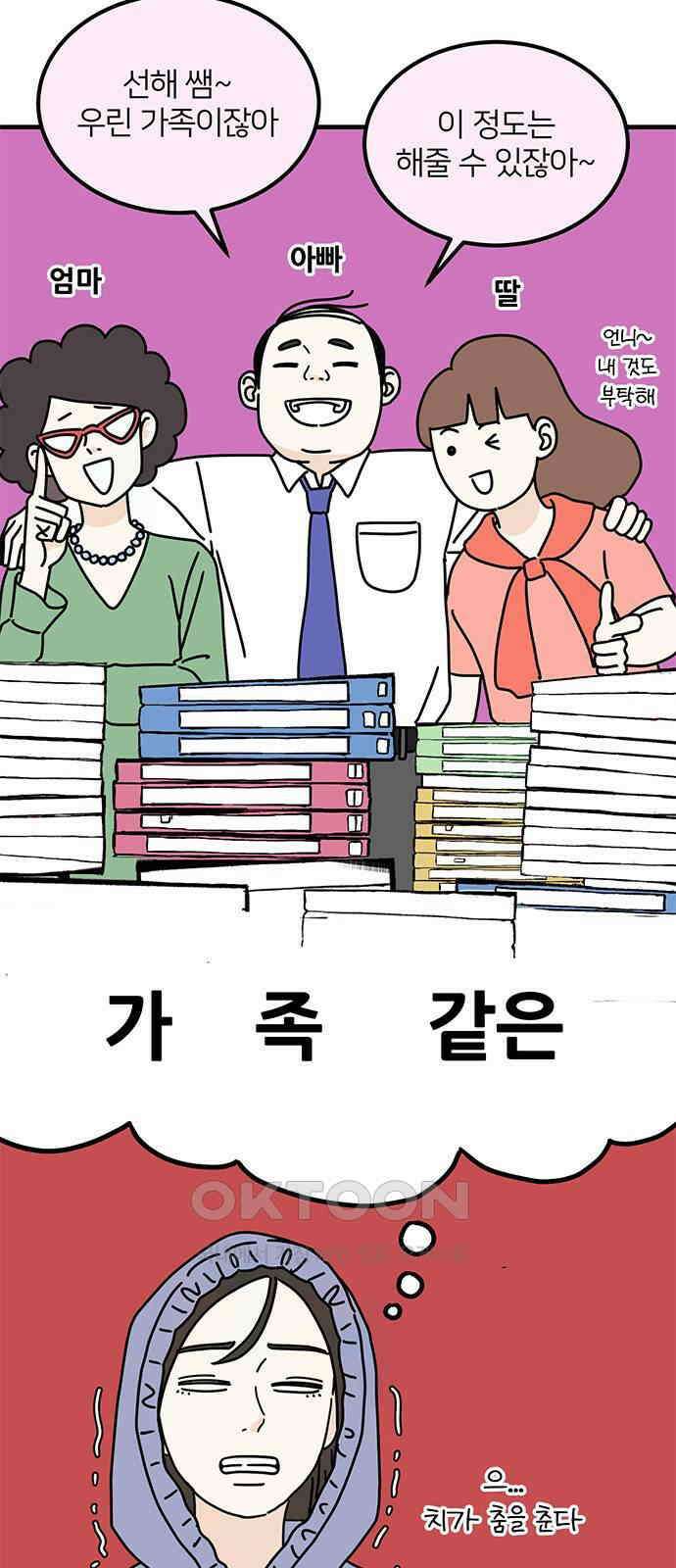 착한 여자 안선해 48화 돌아갈 이유 5