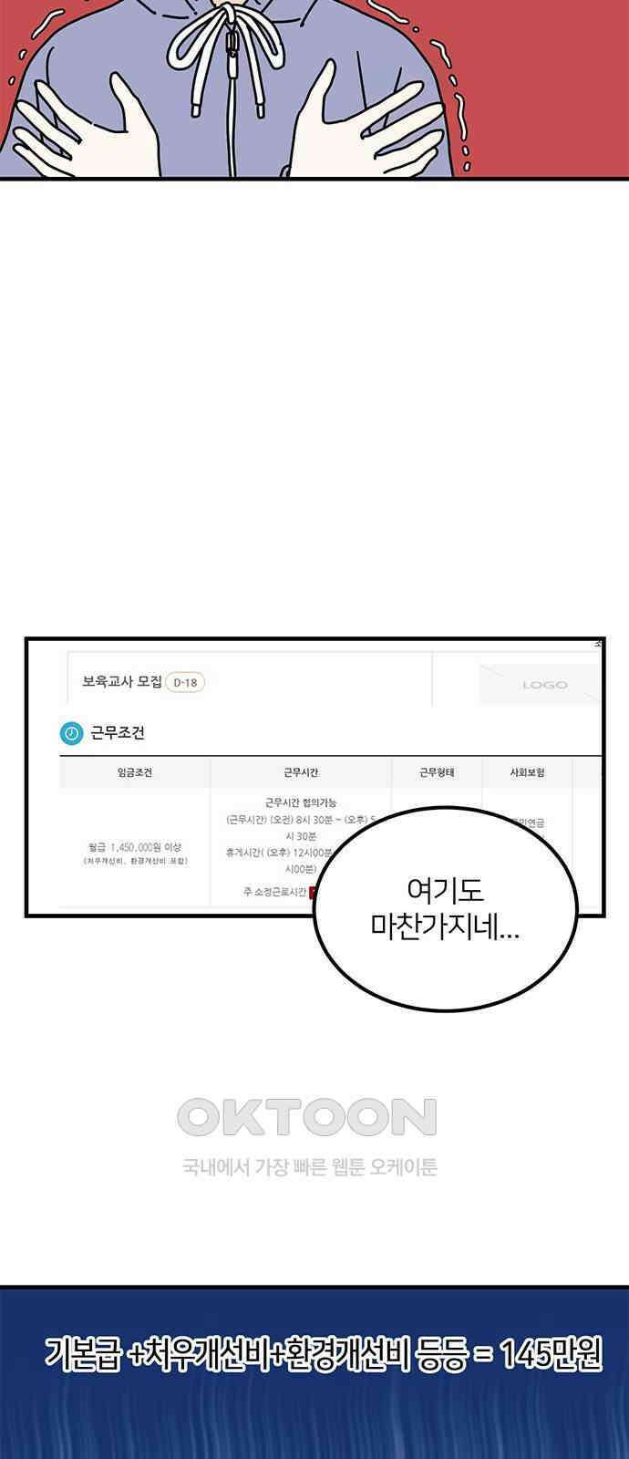 착한 여자 안선해 48화 돌아갈 이유 6