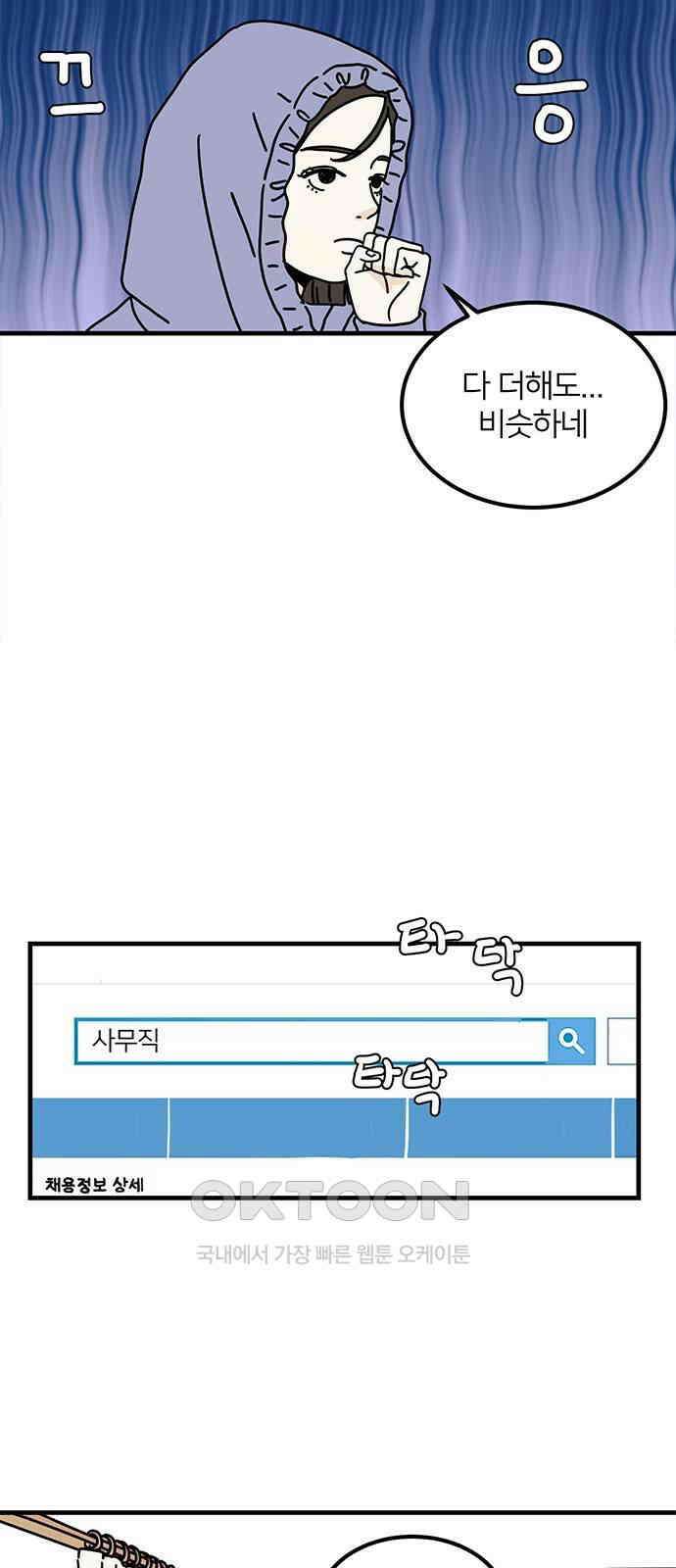 착한 여자 안선해 48화 돌아갈 이유 7