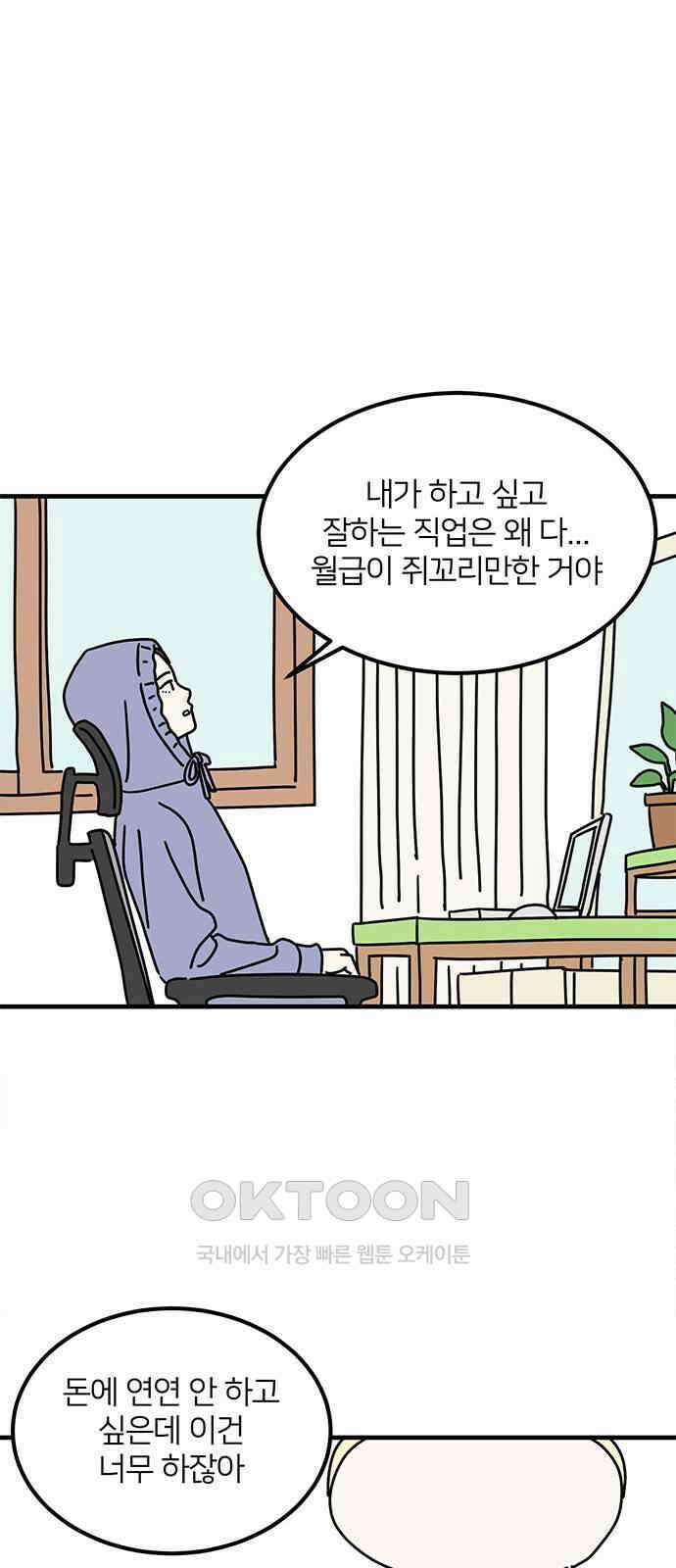 착한 여자 안선해 48화 돌아갈 이유 9