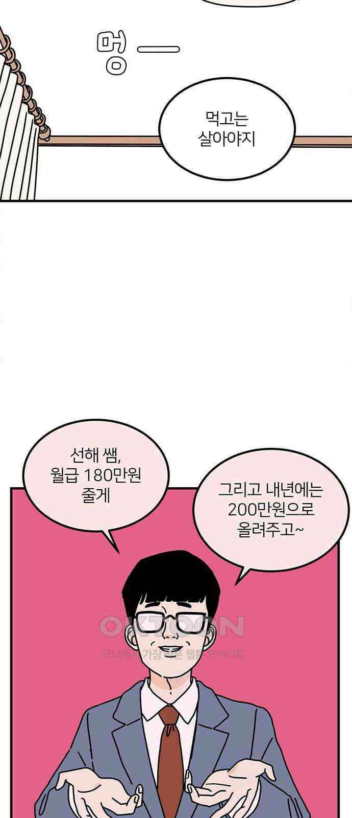 착한 여자 안선해 48화 돌아갈 이유 10