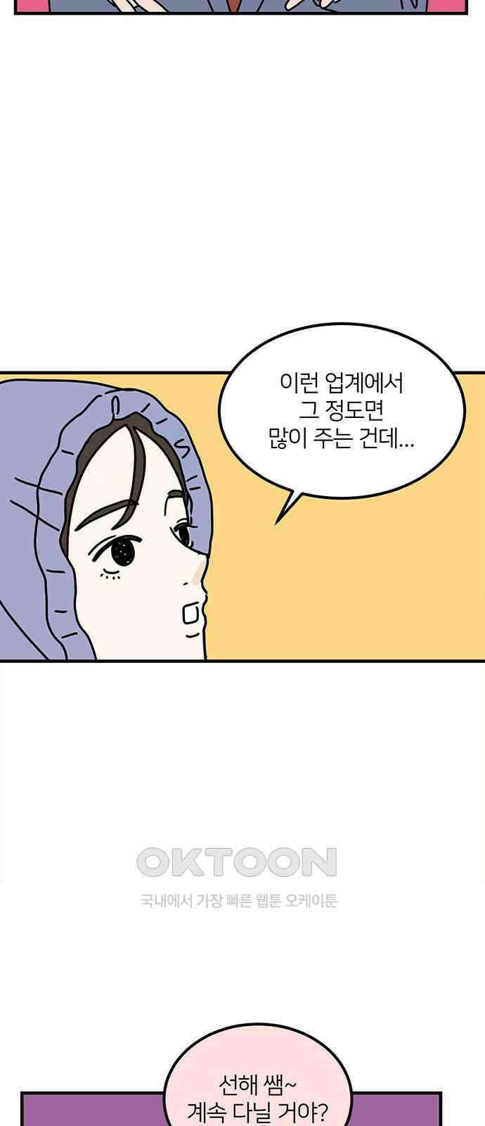 착한 여자 안선해 48화 돌아갈 이유 11