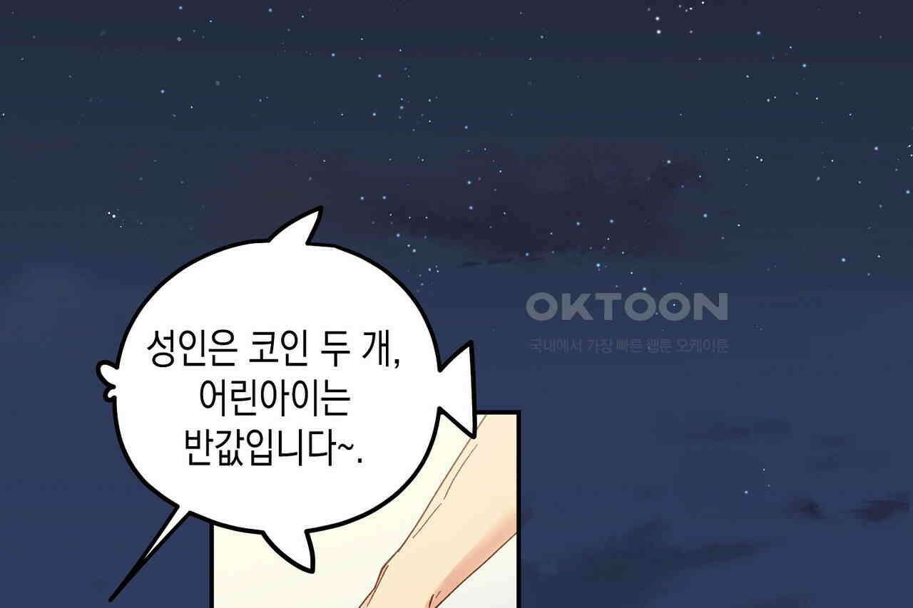 남자 귀신 주웠더니 솔로 탈출! 108화 4