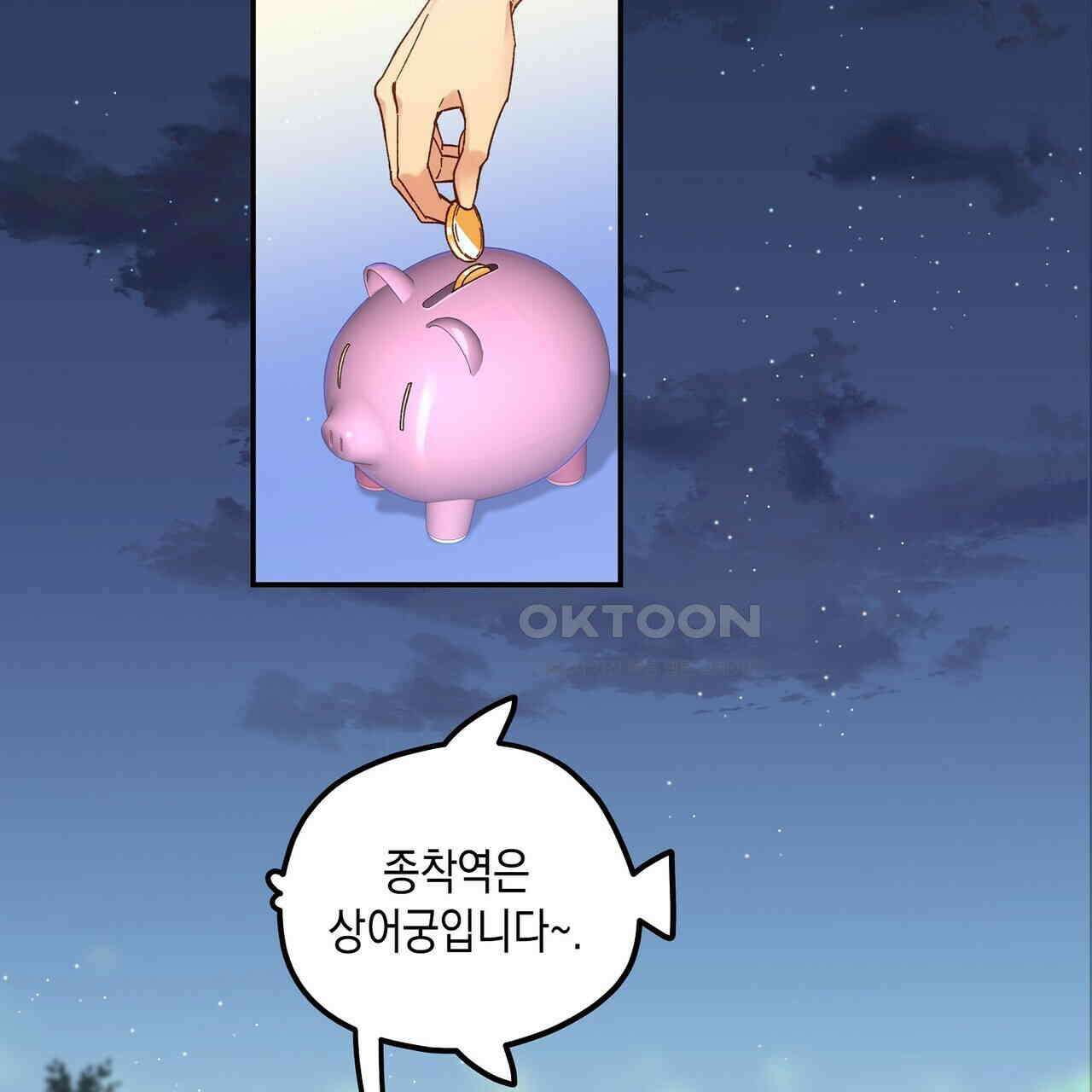 남자 귀신 주웠더니 솔로 탈출! 108화 5